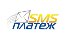 Оплата через SMS-повідомлення